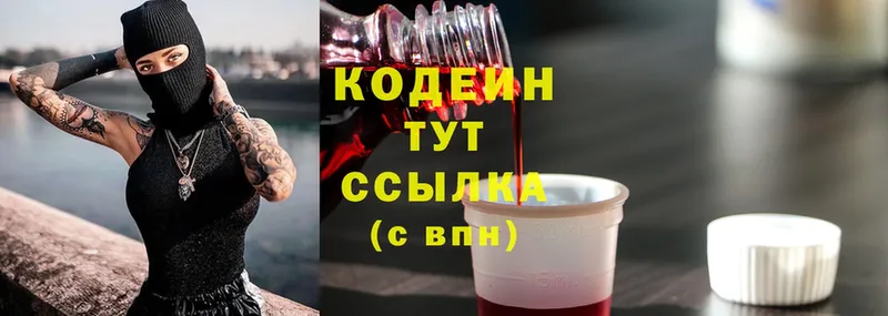 Кодеин Purple Drank  блэк спрут сайт  Верхний Тагил 