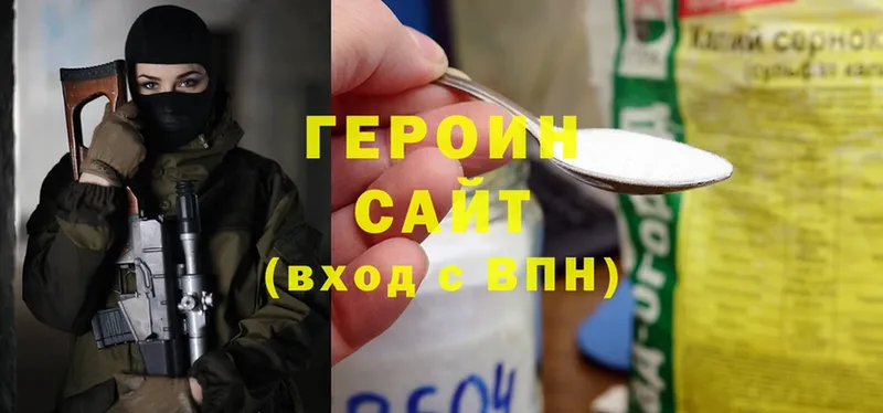 ГЕРОИН белый  Верхний Тагил 