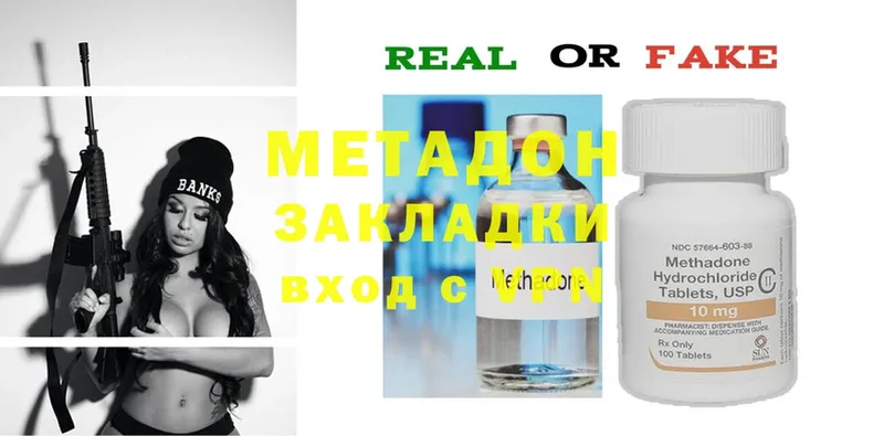 МЕТАДОН methadone  площадка как зайти  Верхний Тагил 